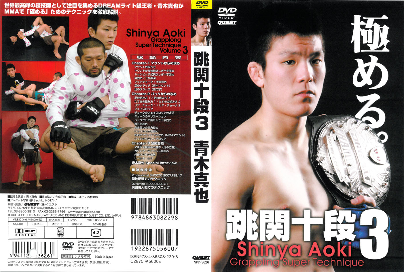 宮田和幸 格闘ボディメイキング DVD | ヤマダウェブコム
