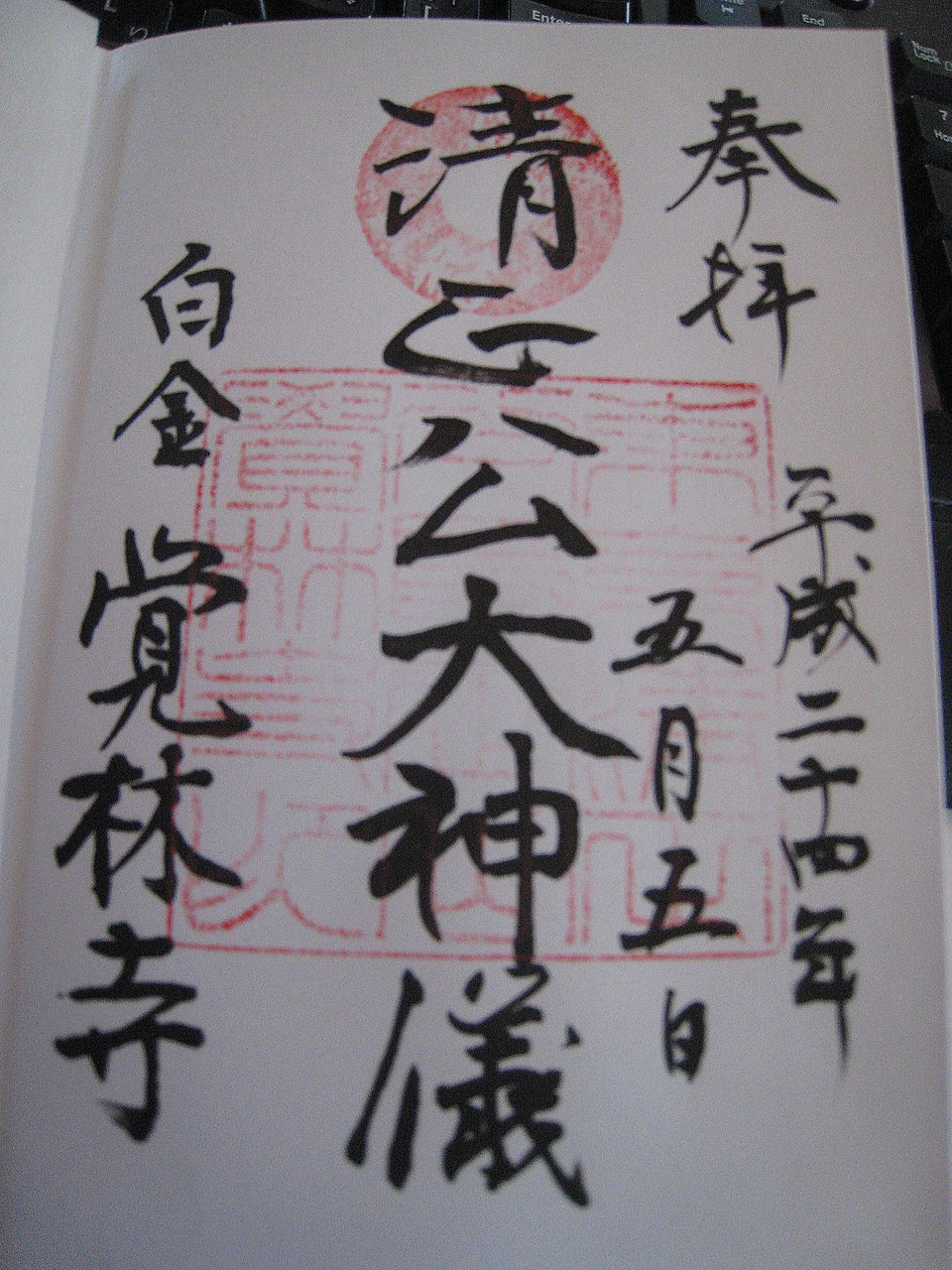 私が一休さんになった時代 この世に家がある限り 私が一休さんになった時代 この世に家がある限り