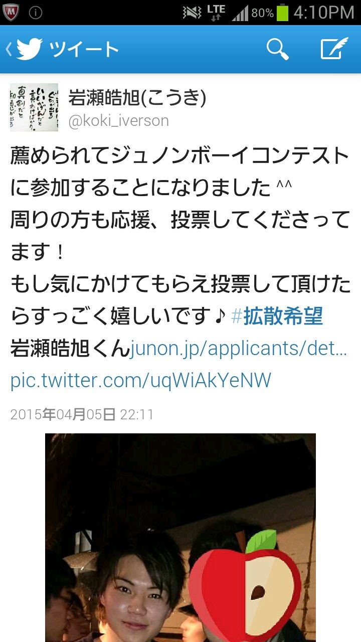 岩瀬皓旭が 東京ジャンクz 岩瀬皓旭が 東京ジャンクz
