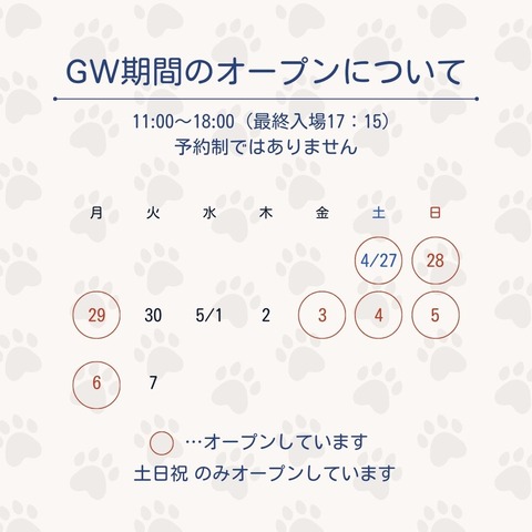 ベージュ　黒　インスタグラムの投稿　お知らせ　ゴールデンウィーク　営業時間　GW