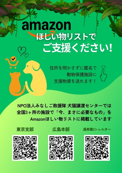 amazon欲しいものリスト