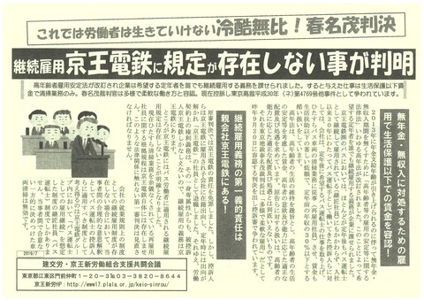 これでは労働者は生きていけない冷酷無比!春名茂判決