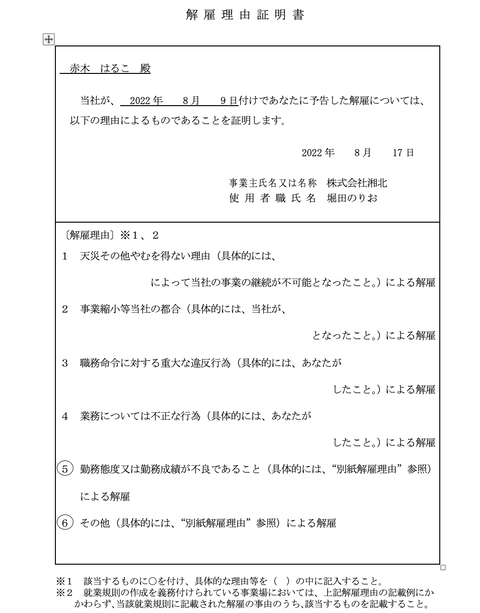 スクリーンショット 2023-01-11 18.50.05
