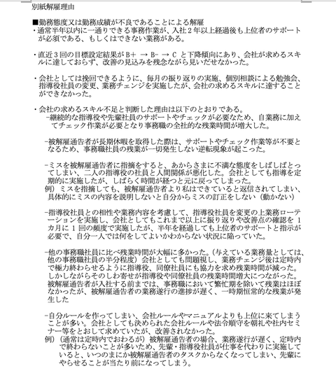 スクリーンショット 2023-01-11 18.50.29