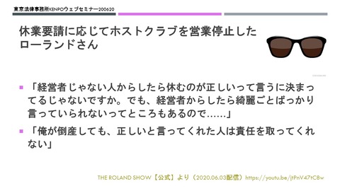 20200620 KENPOウェブセミナースライド