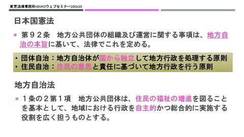 20200620 KENPOウェブセミナースライド11