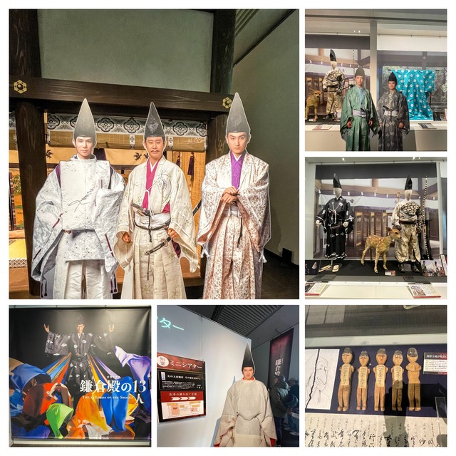 鎌倉殿の１３人＿大河館