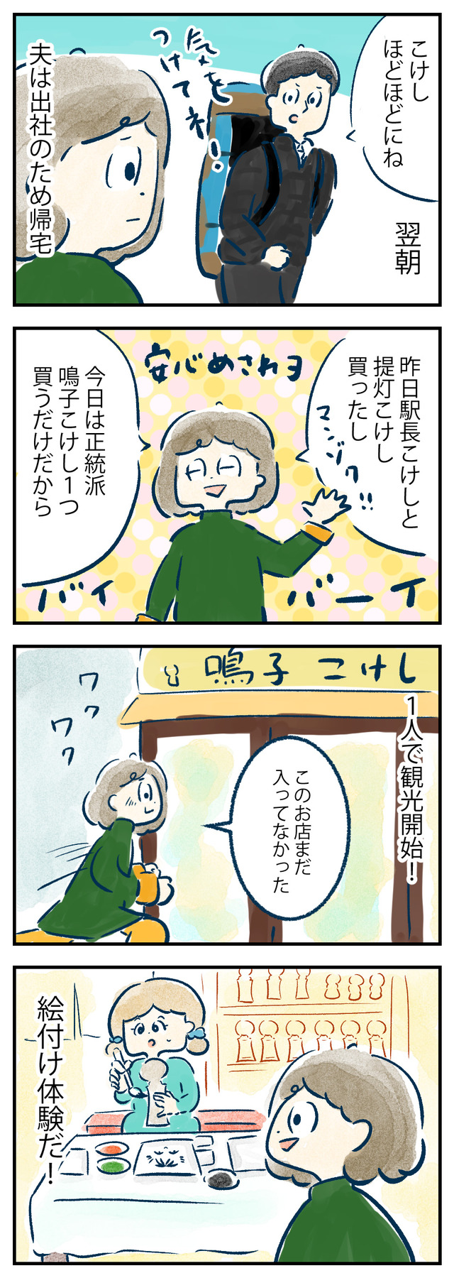 sendai35