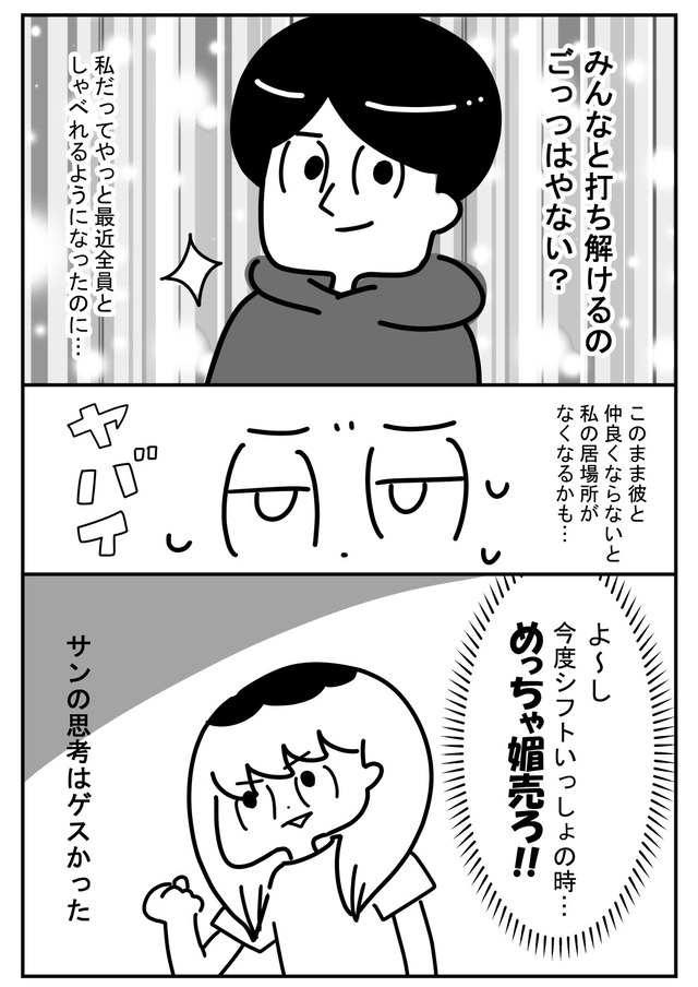 santochihironokaikoroku11_1