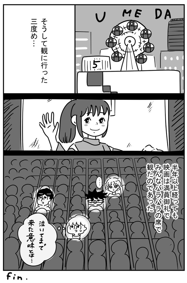 santochihironokaikoroku24_1