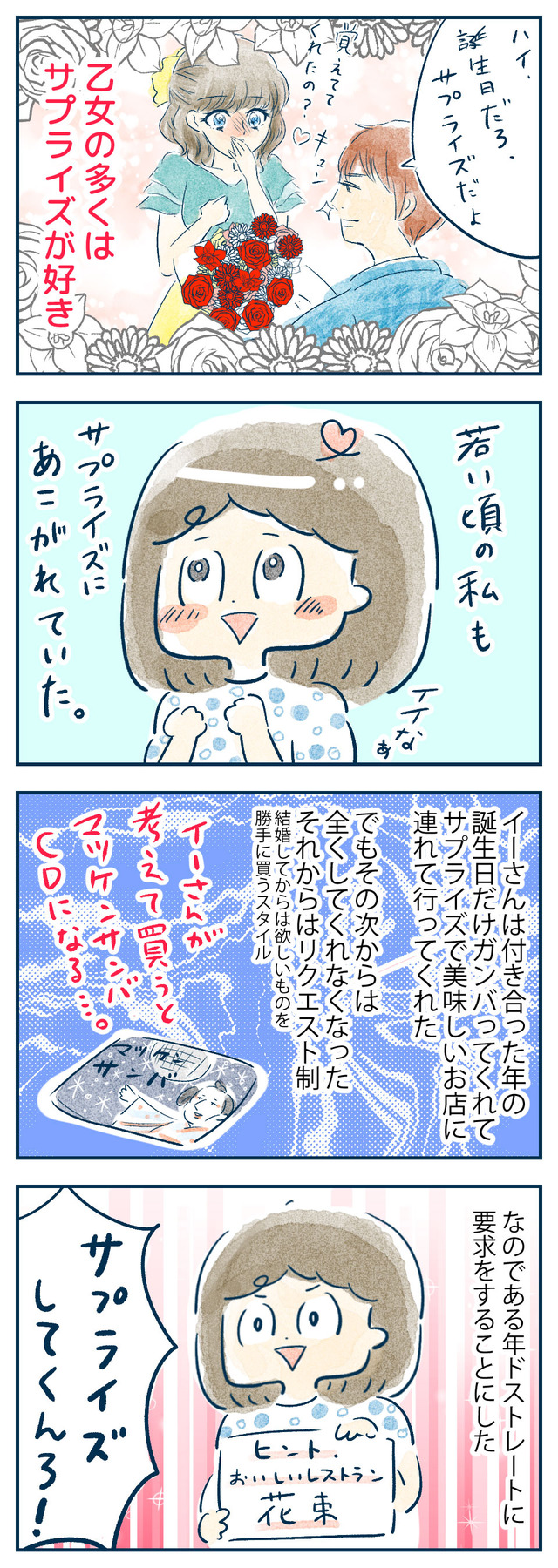 surprise01