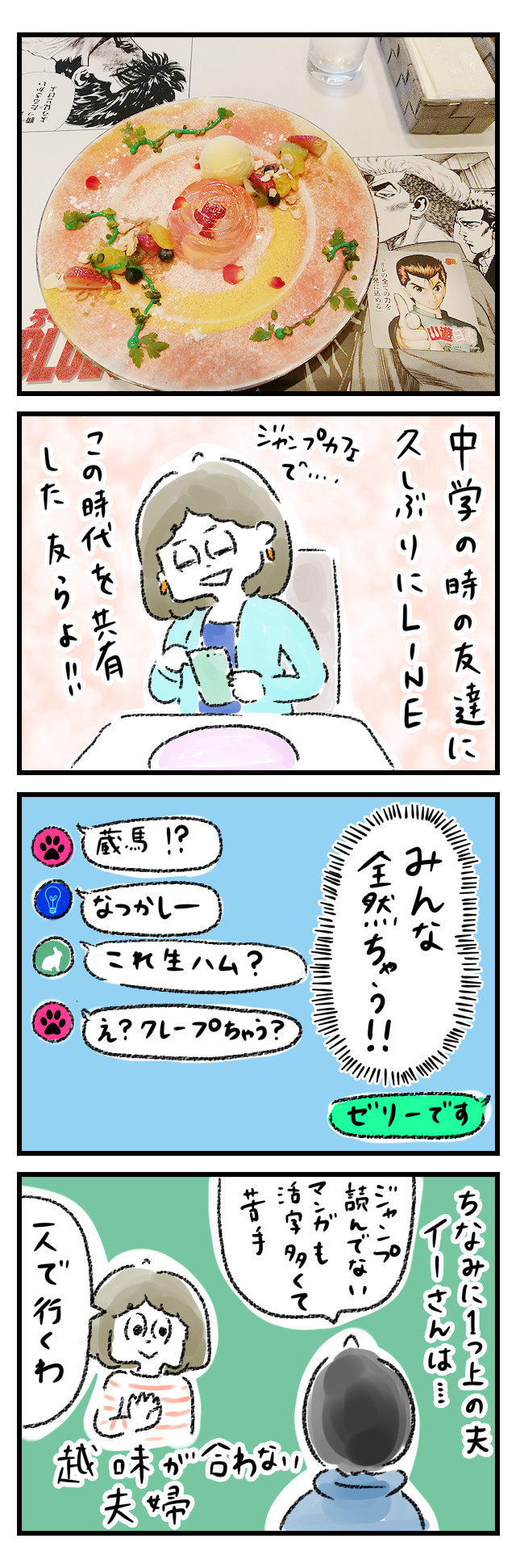 jump01_08