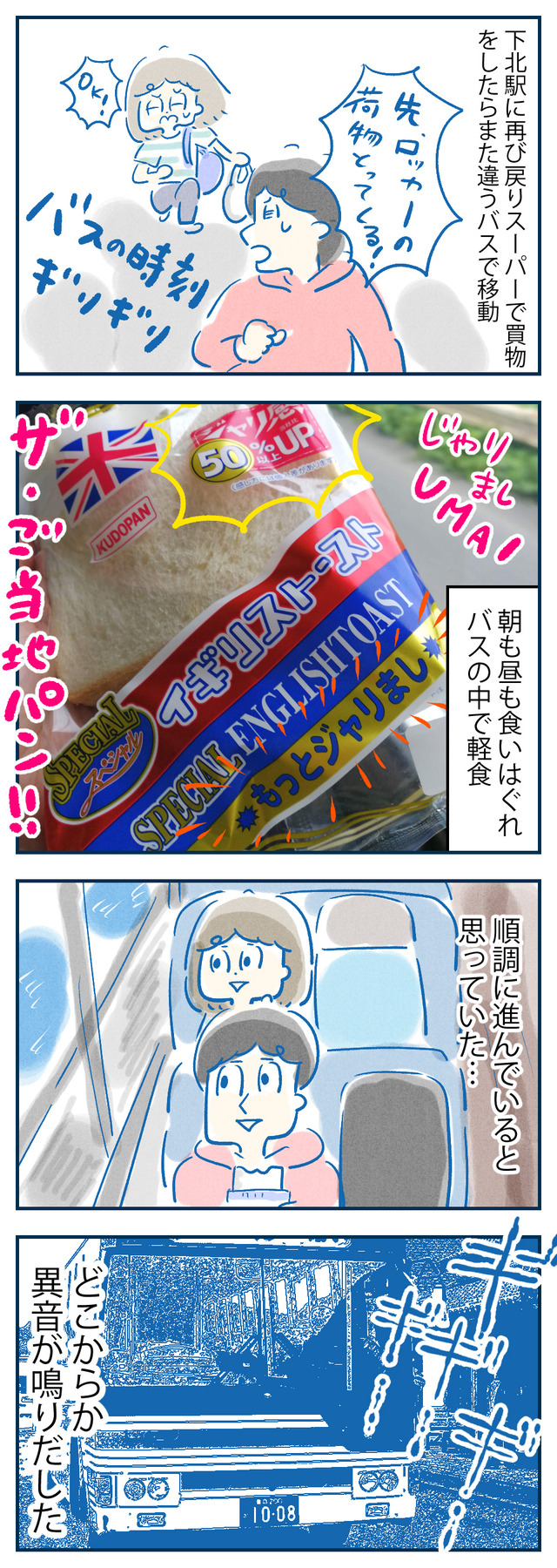 simokita19