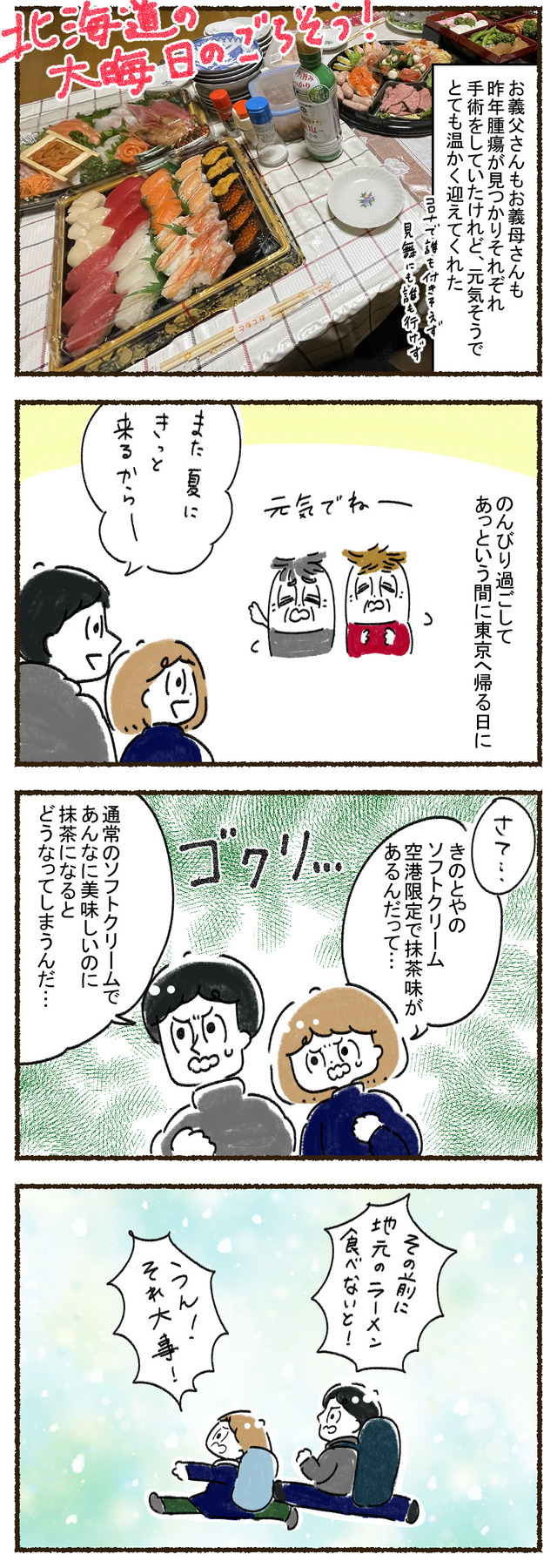 maru2nenburinokisei02