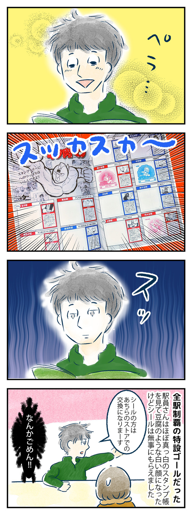 kinnikuman04