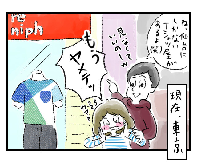 sendaiandme05_2