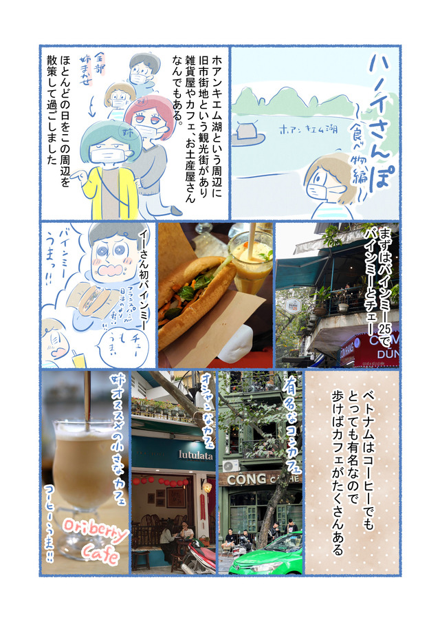 ハノイの旧市街地で食べたバインミー