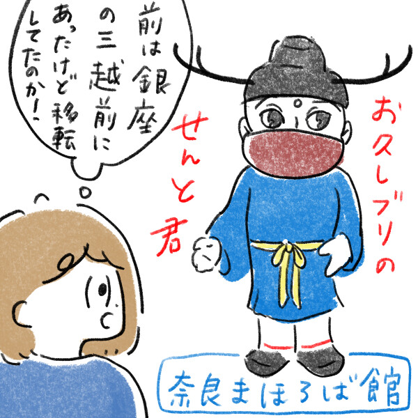 sentokun