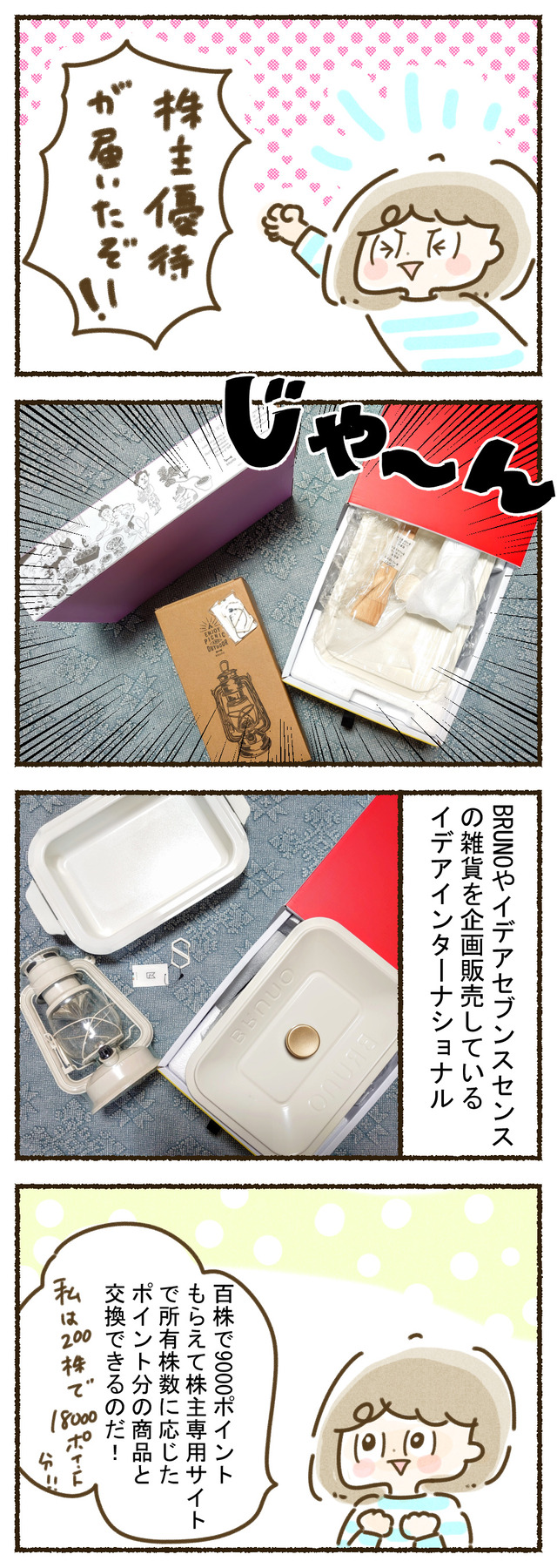 yutai_part2_1