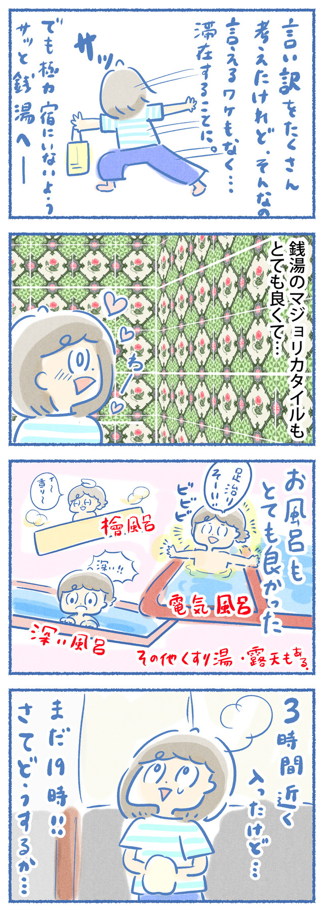funaokaonsen04