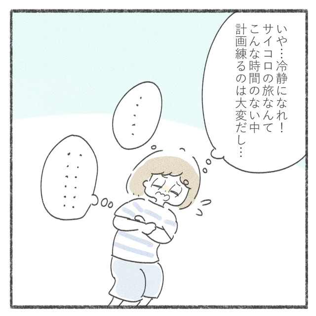 予算や時期的に無理ではないかと思案する妻のイラスト