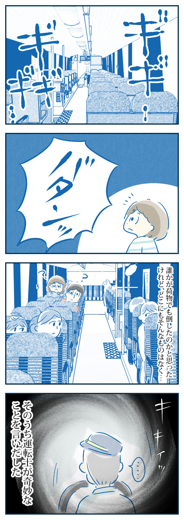 simokita20