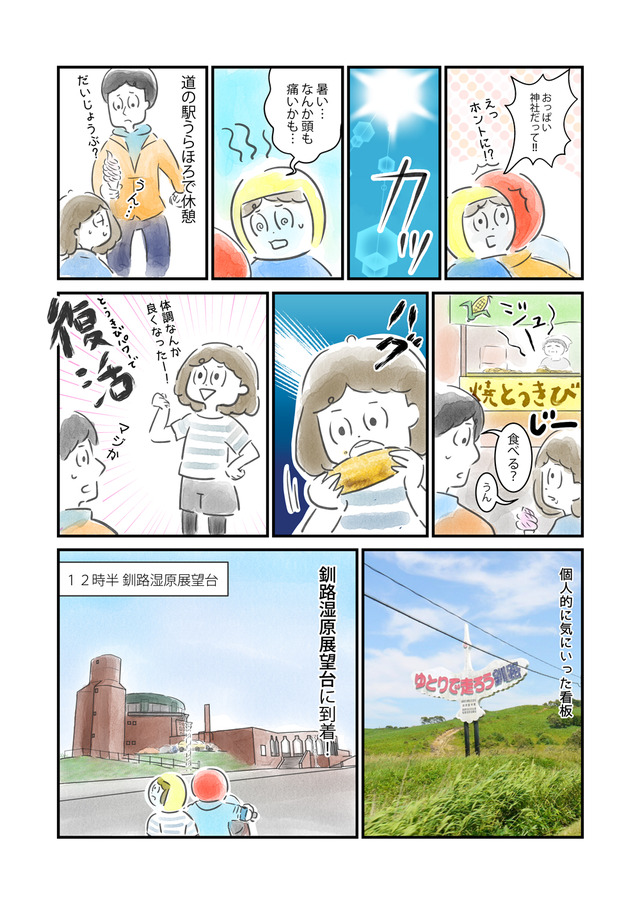 bike08