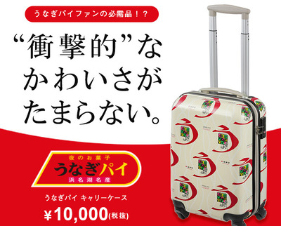 キャリーケース