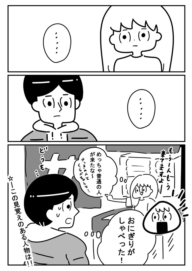 santochihironokaikoroku08_1