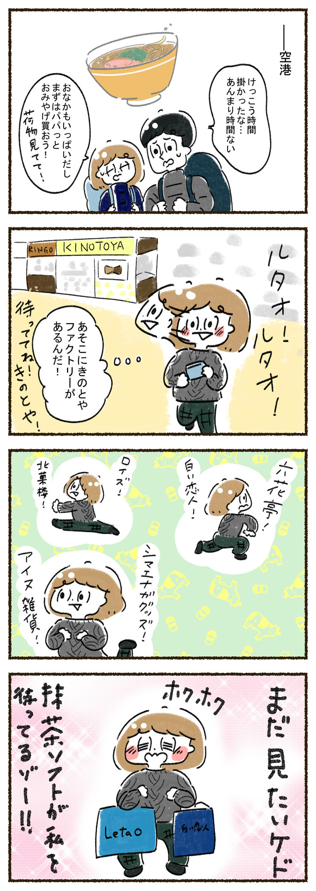 maru2nenburinokisei03