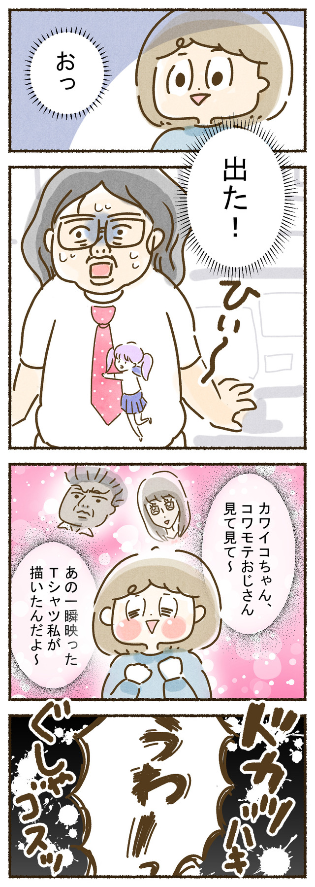 eiga_tsyatsu02
