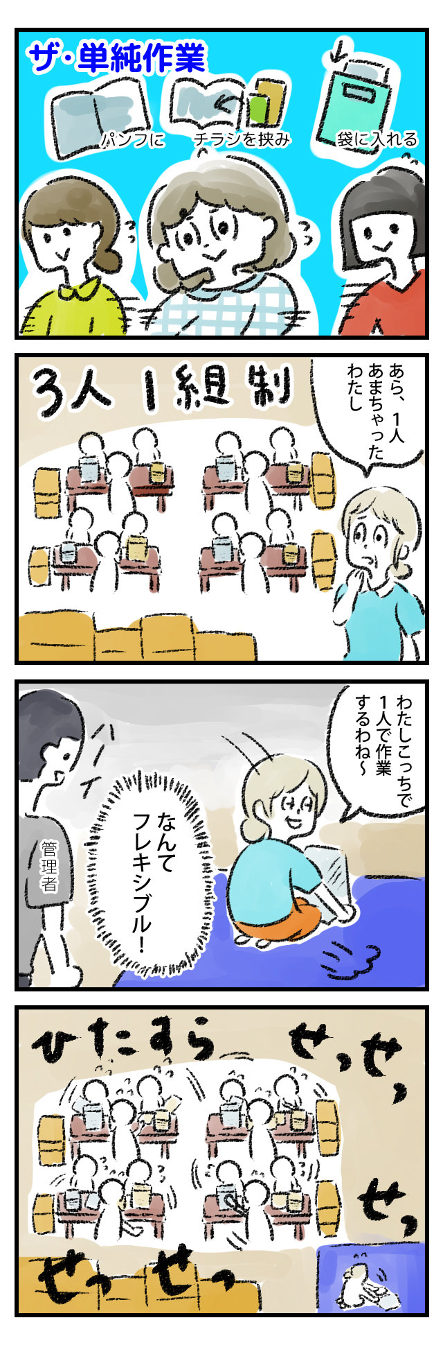 baito05_02