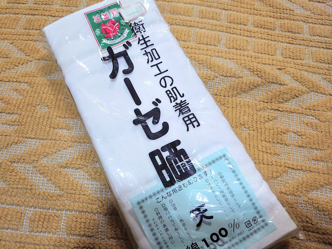 さらし マスク の 作り方