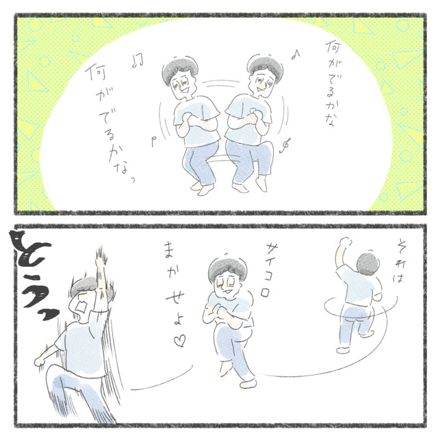 サイコロを振るためのダンスと歌の2コマ漫画