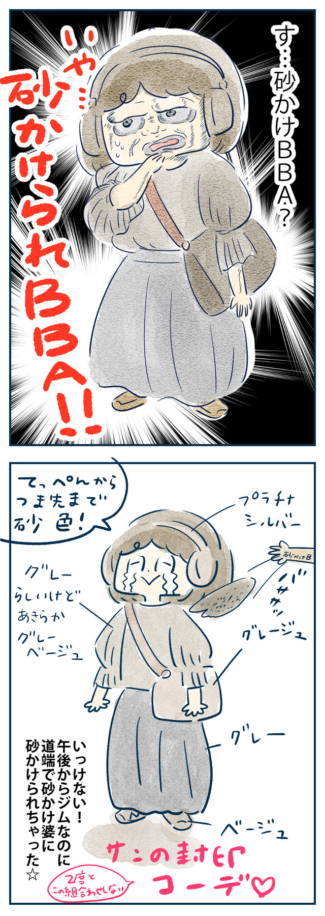 graybeige02