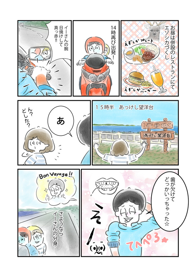bike10