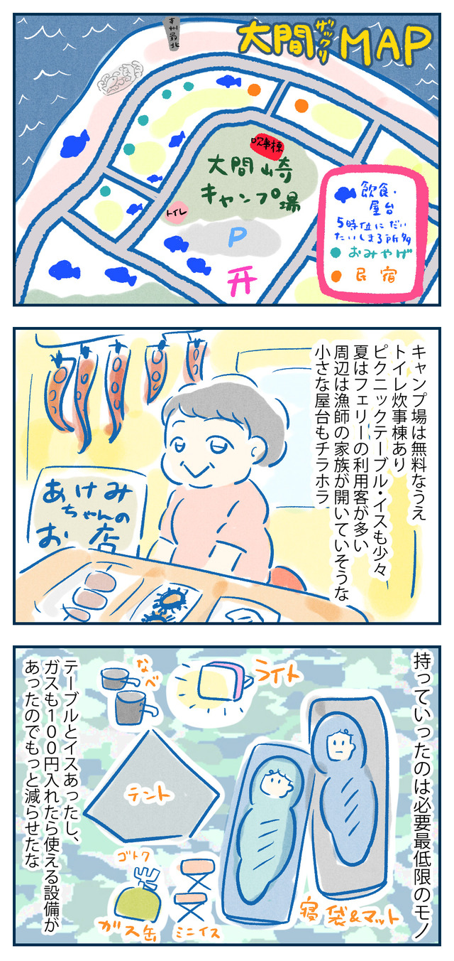 大間崎キャンプ場周辺地図