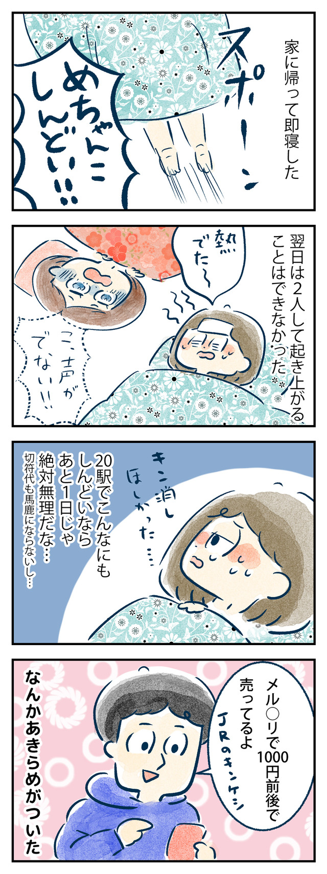 kinnikuman09