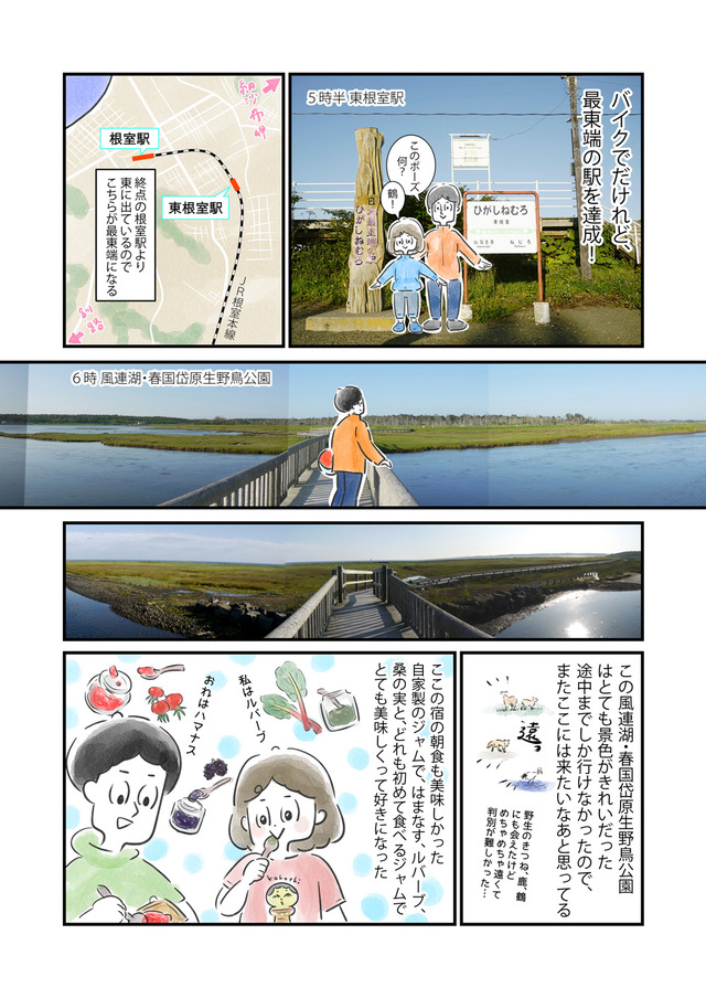 bike14