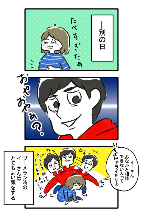 onakatosodan02