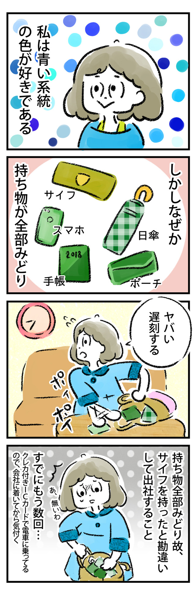 bluegreen01
