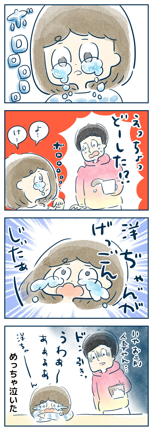 yokekkon02