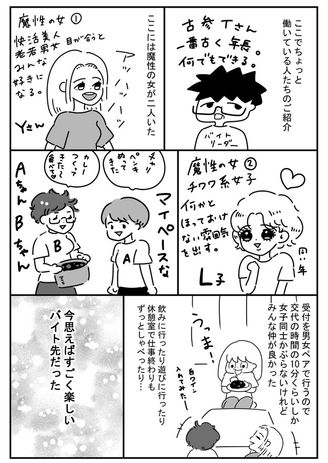 santochihironokaikoroku09_1