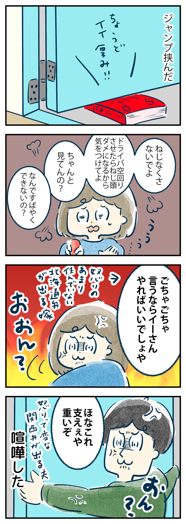 reizoko05