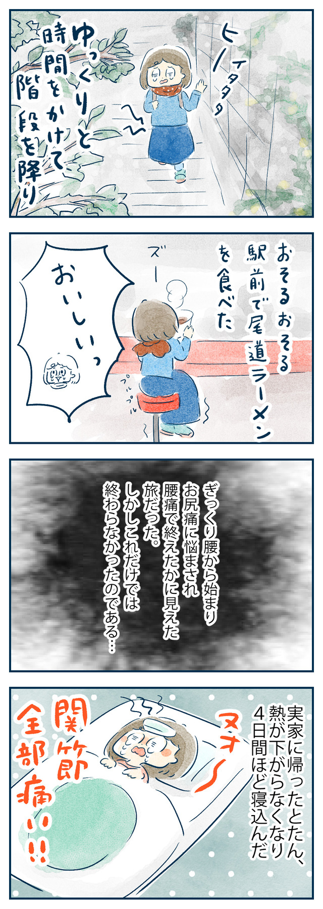 simanami18