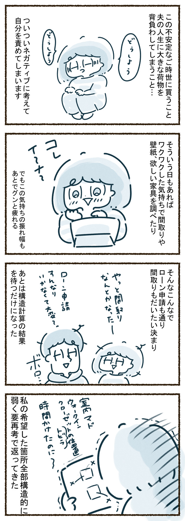 ouchi02