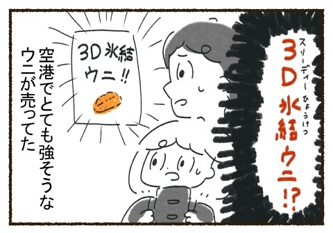3dhyouketsuuni
