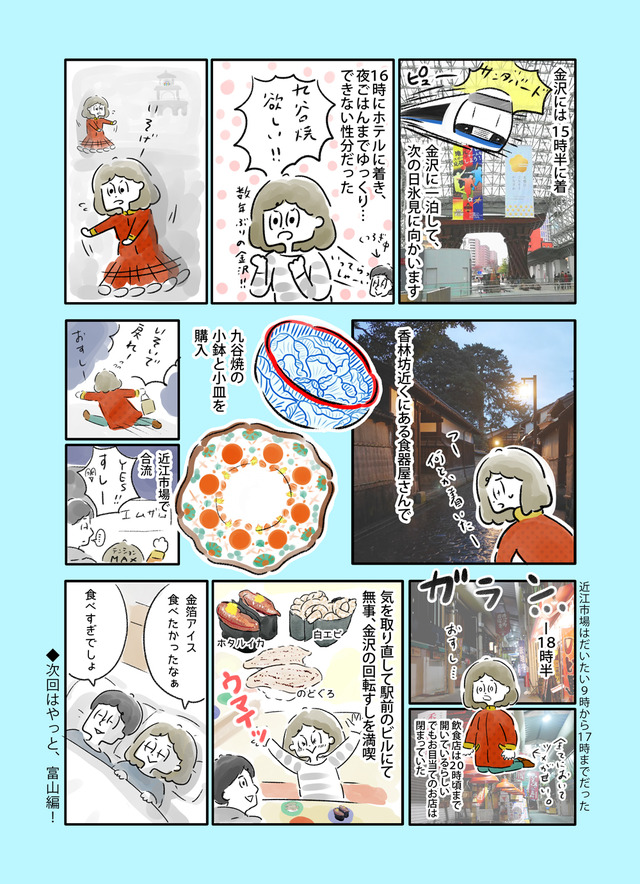 toyama02