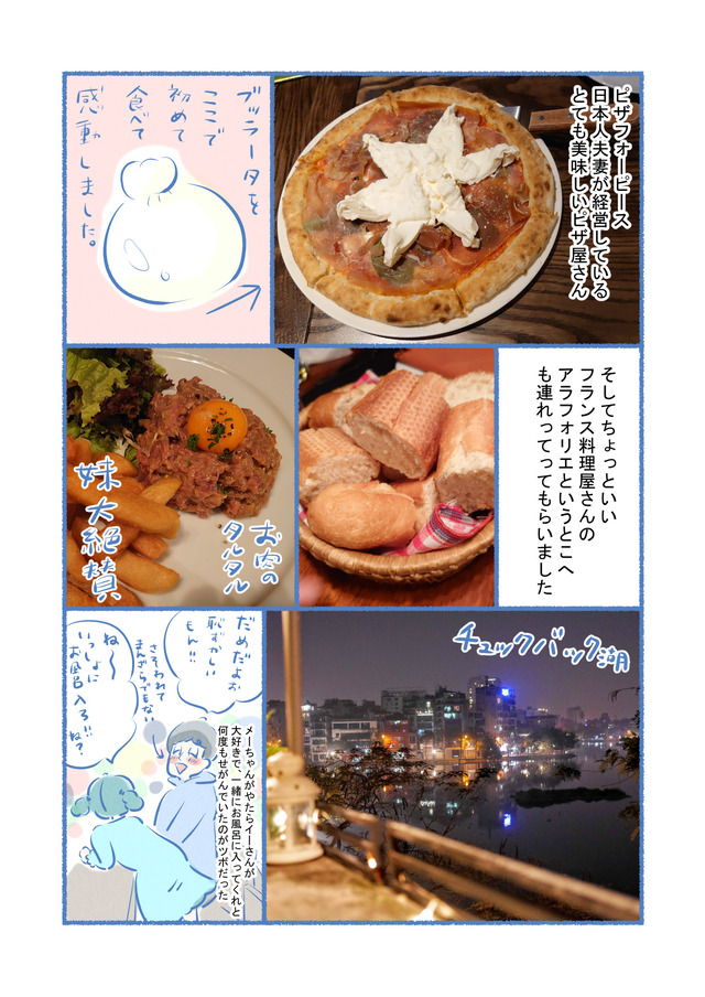 ピザフォーピースとアラフォリエ