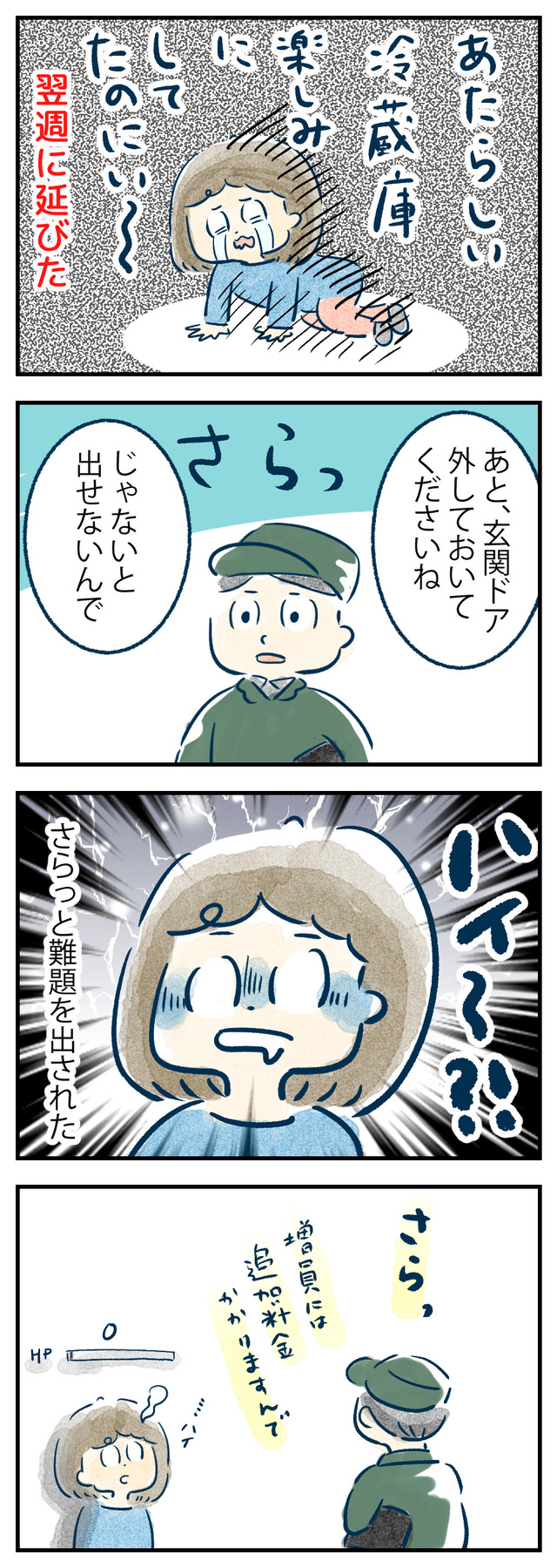 reizoko03